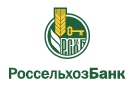 Банк Россельхозбанк в Новоалексеевском